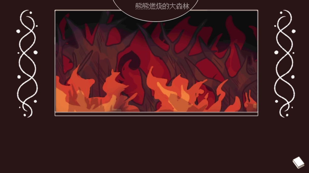 黑色之龙与黄昏之书游戏