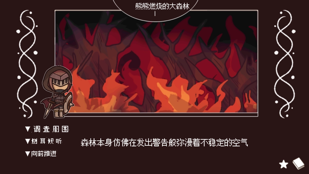 黑色之龙与黄昏之书游戏