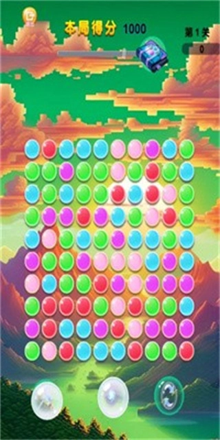 星光消消安卓版