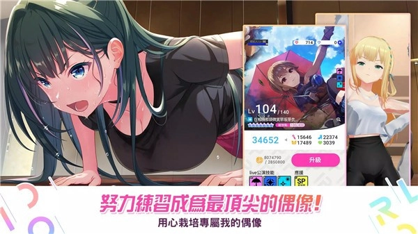 偶像荣耀海外版