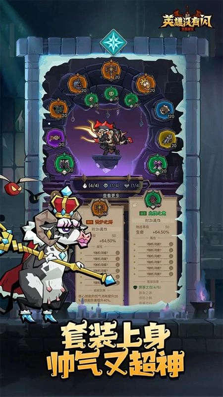 英雄没有闪游戏2026最新版图5