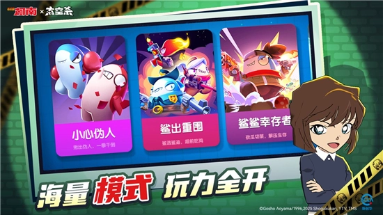 太空行动正版图4