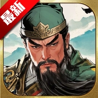 三国之乱世为王游戏最新版