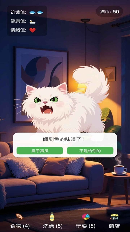 愤怒的TOM游戏最新版图2