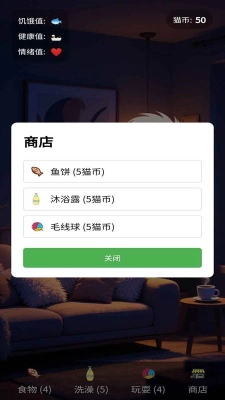 愤怒的TOM游戏最新版图3