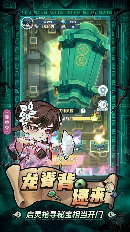 盗墓笔记游戏手机版图2