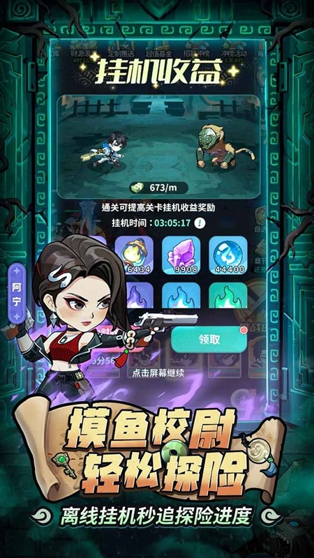 盗墓笔记游戏手机版图1