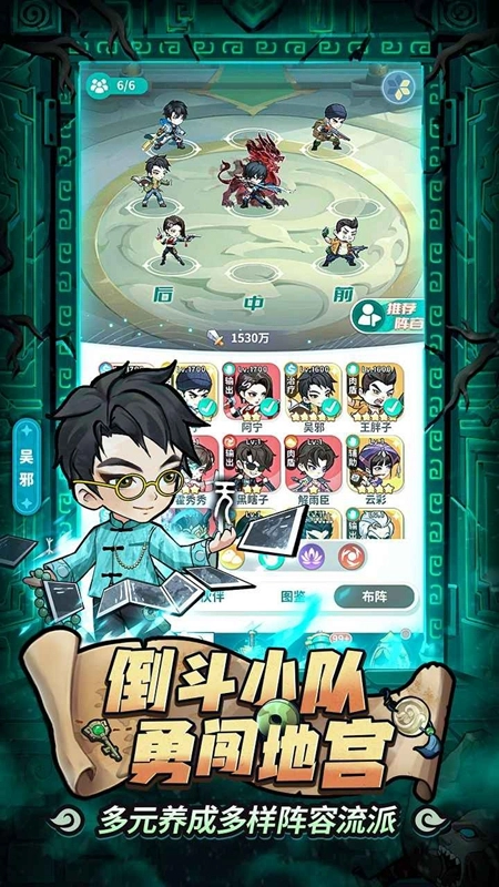 盗墓笔记游戏手机版图4