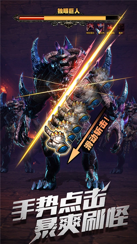 暗黑主宰正版图3