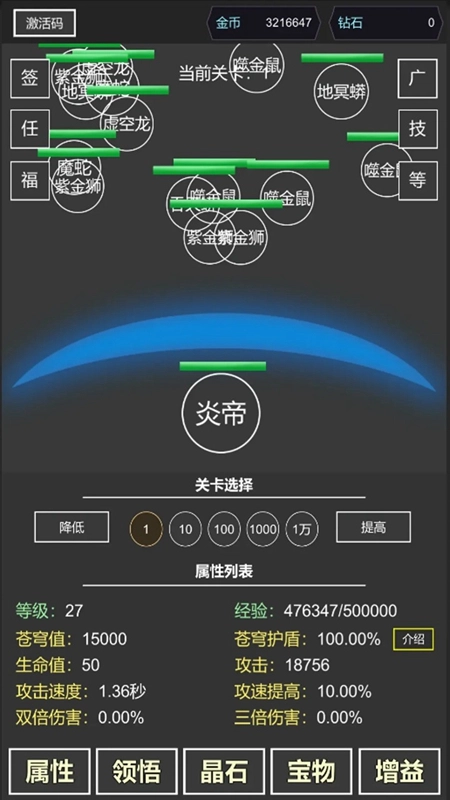 我要掀翻的是这苍穹游戏最新版图3