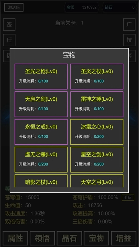 我要掀翻的是这苍穹游戏最新版图5