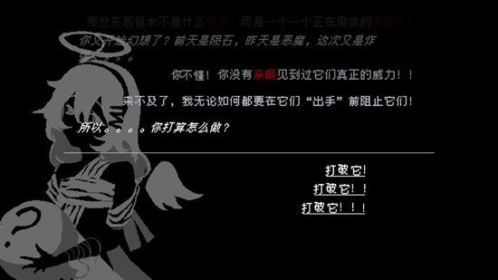 向气球游戏2026最新版图1