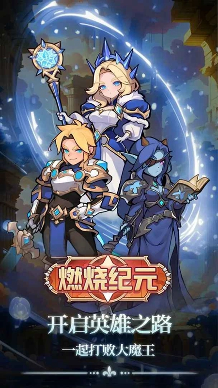 燃烧纪元游戏最新版图5