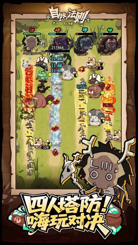 自然法则最新版