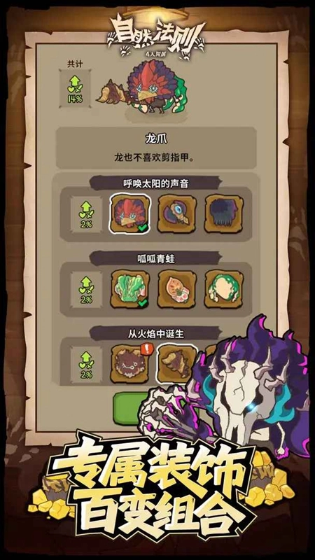 自然法则最新版