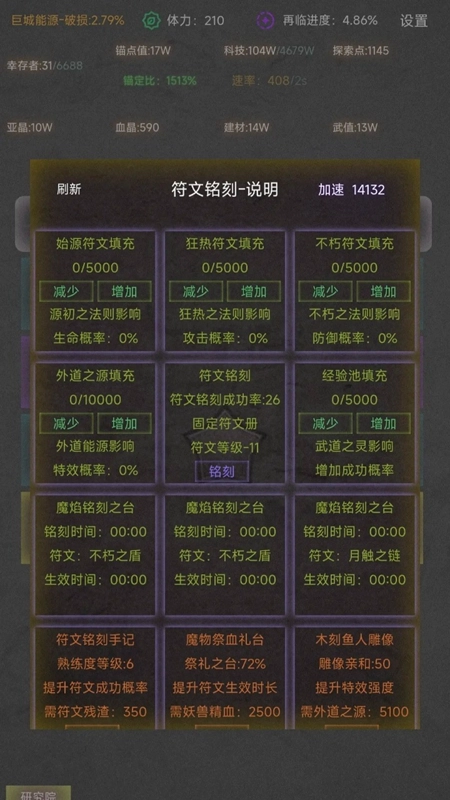 旧日圣城游戏最新版