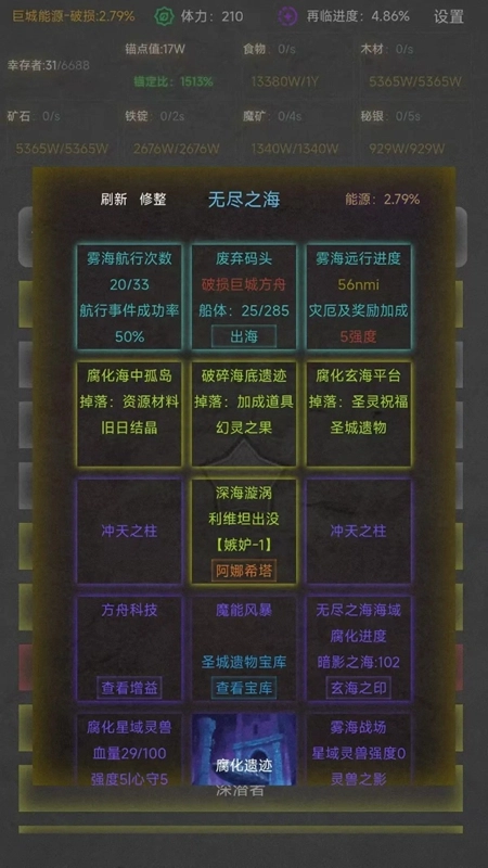 旧日圣城游戏最新版