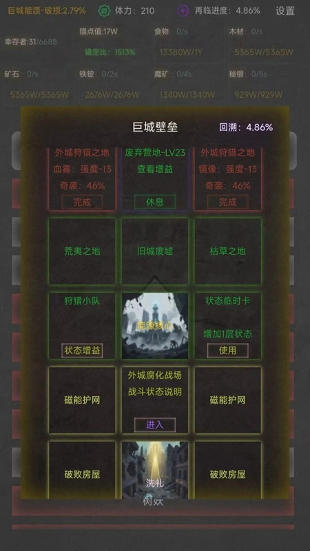 旧日圣城游戏最新版