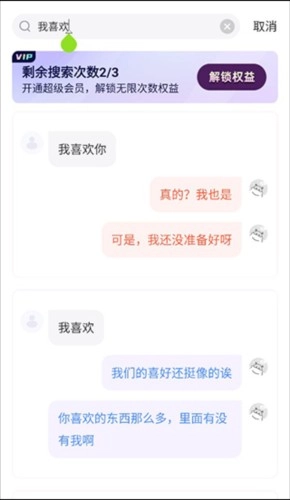 河马输入法安卓版(3)