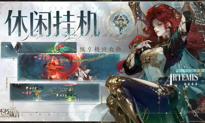 不朽箴言游戏(4)