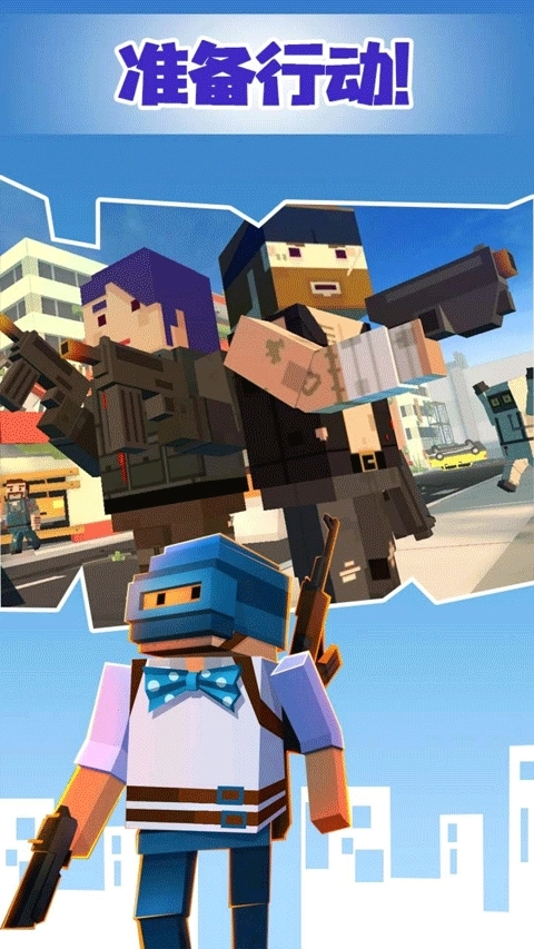 像素绝地吃鸡2026最新版图3