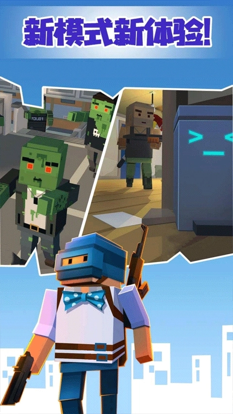 像素绝地吃鸡2026最新版图2