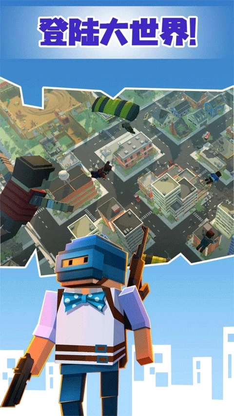 像素绝地吃鸡2026最新版图4