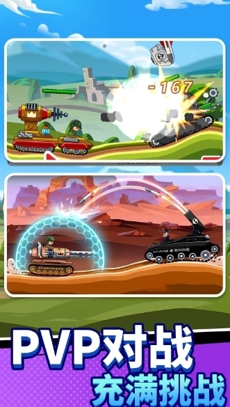 坦克吃鸡大战游戏手机版图3