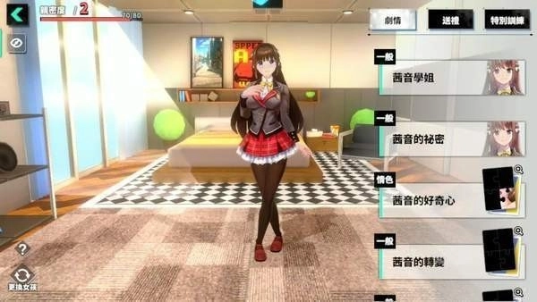 城市里的欧派游戏最新版图2