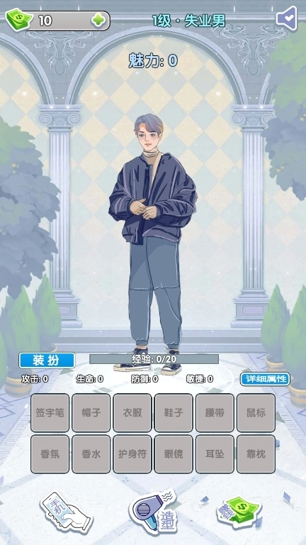 恋与直男追女仔安卓版图1