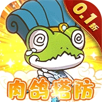 萌萌塔防安卓版