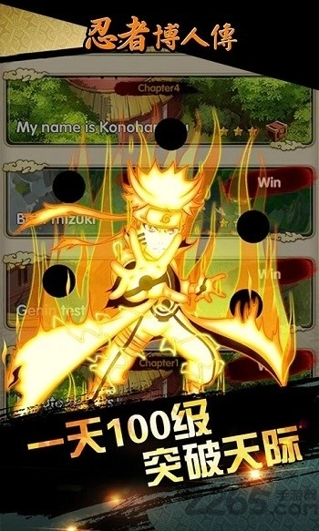 火影博人传最新版图1