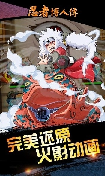 火影博人传最新版图2