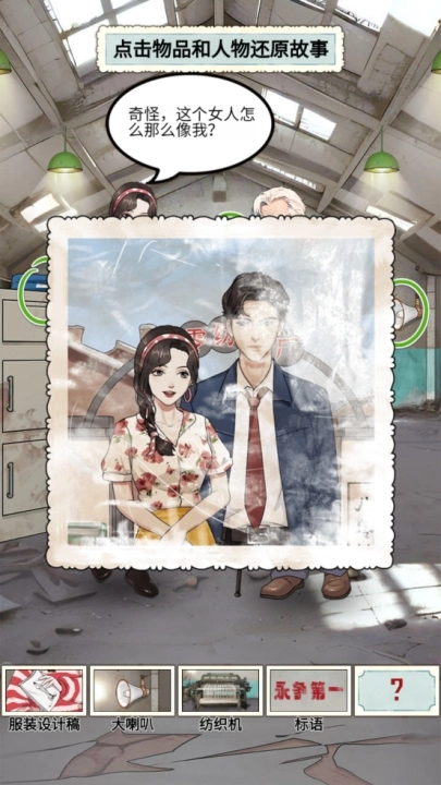 重生八零当厂花游戏安卓版图1
