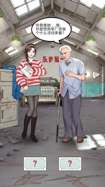 重生八零当厂花游戏安卓版图3