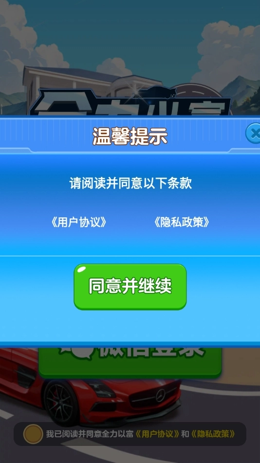 全力以富红包版图2