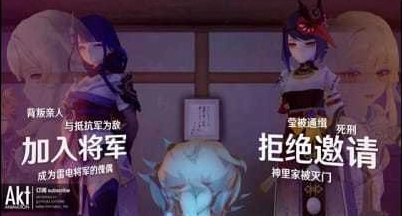 雷电将军的惩罚最新版