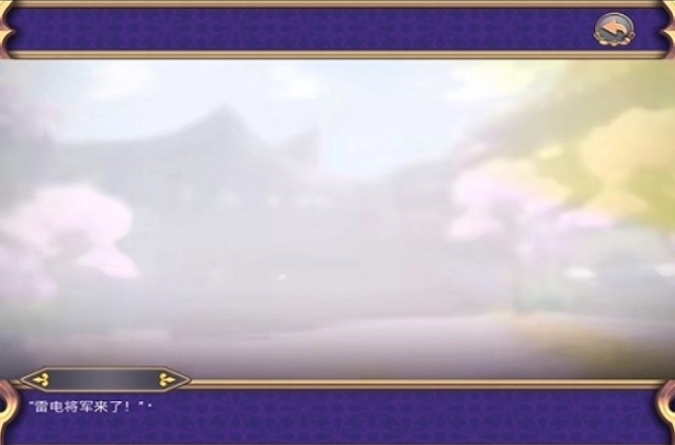 雷电将军的惩罚最新版