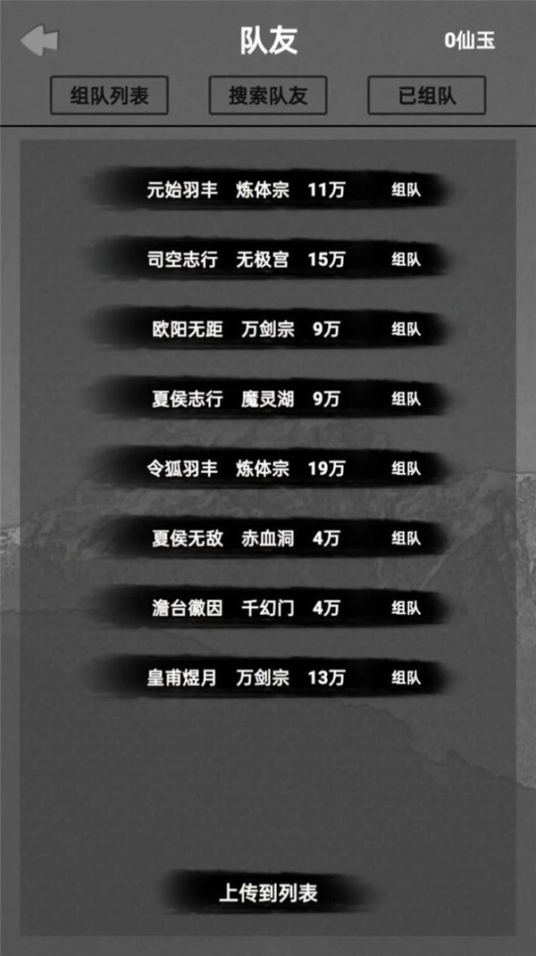 水西仙侠传最新版