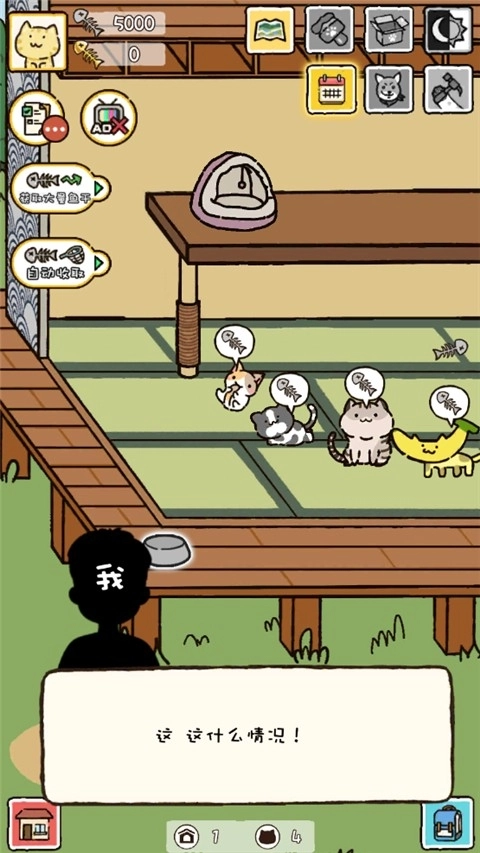 猫咪庭院物语游戏
