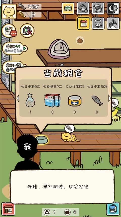 猫咪庭院物语游戏