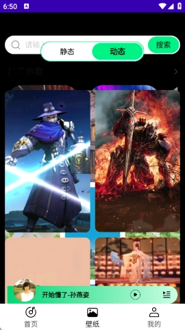 安卓免费壁纸(3)