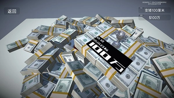 如果有一个按钮游戏最新版图3