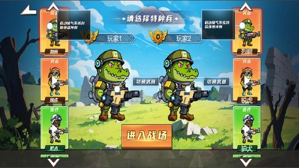 双人三角洲战场(3)