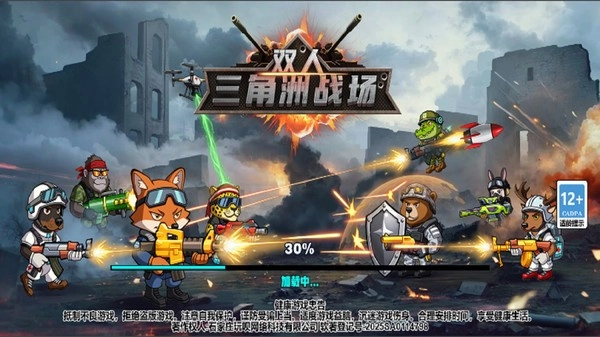 双人三角洲战场(4)