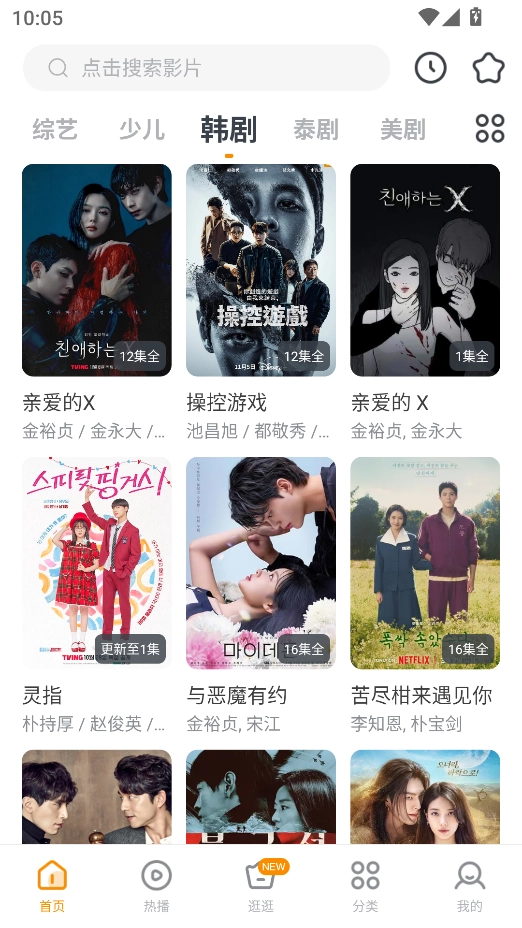 影视大全快看新版(5)