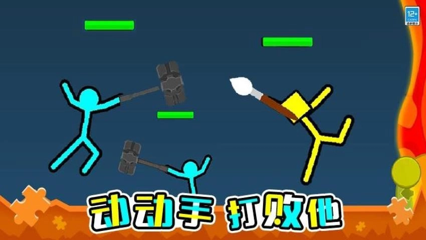 火柴人英雄決斗游戲截圖4