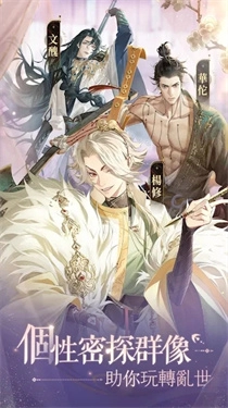 代号鸢简中服直装版截图