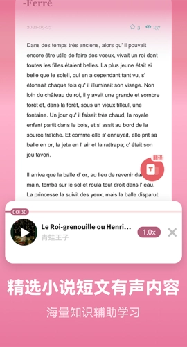 莱特法语背单词手机版图1