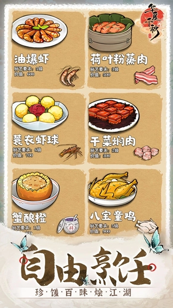 华夏千秋安装(2)